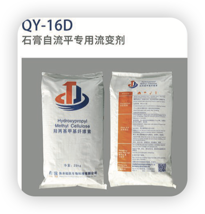QY-16D